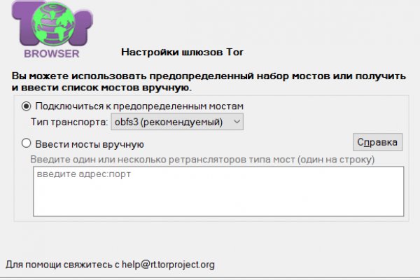 Зеркала mega сайта tor